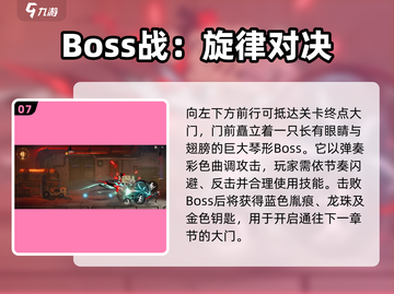 🔥归龙潮第一章通关秘籍！🎮轻松过关不迷路✨截图8