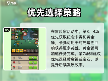 🔥《次神光之觉醒》最强冒险家攻略来袭！🎮✨截图6