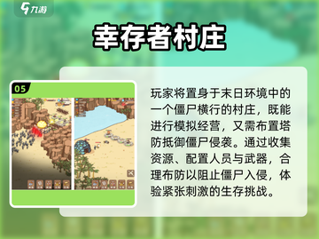 🔥2025耐玩村庄手游推荐！🎮截图6