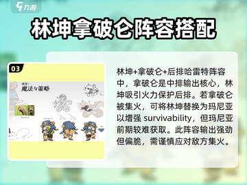 代号魔法与策略拿破仑🔥强度分析：必玩神作！🎮截图4