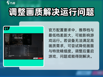 生死狙击2卡顿？💥流畅秘籍在这里！🎮截图2