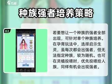 天道手游：人族强者数量大起底💥🔥截图3
