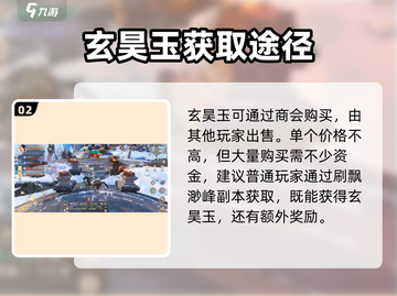 新天龙八部手游暗器合成🔥超强战力必备！截图3
