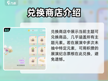 心动小镇✨：金橡果展演兑换功能大揭秘！截图4