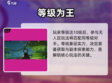 🔥代号56满级攻略速刷！⚡截图4