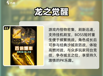 🔥2025最火仙侠传奇手游💥截图4