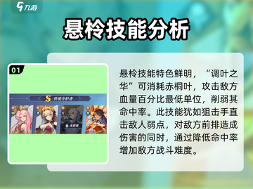 永夜降临：复苏悬柃技能大揭秘💥🔥截图2