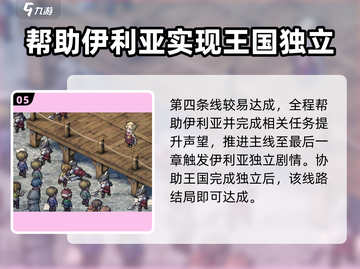 铃兰之剑🔥伊利亚线全流程攻略来啦！超详细步骤✔截图6
