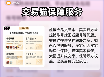 蜀门手游账号交易🔥官方推荐平台分享！截图3