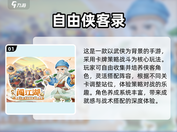 🔥2025必玩2D游戏大揭秘！🎮耐玩神作一网打尽截图2