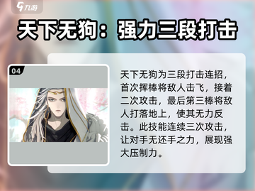 射雕手游🔥职业技能大曝光，这些技能你必须知道！截图5