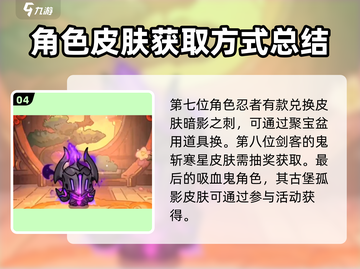 英勇之地🔥皮肤大全，游戏玩家必看！💥截图5