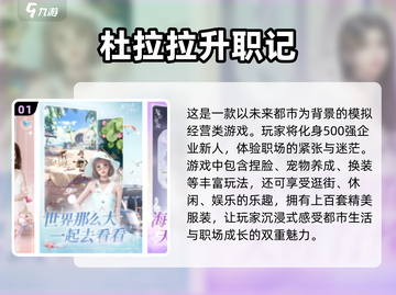 2024超🔥服装设计游戏推荐下载🔗截图2