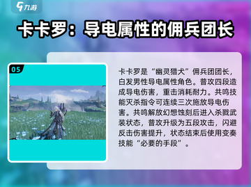 鸣潮🔥角色强度大起底，这些角色超厉害！💥截图6