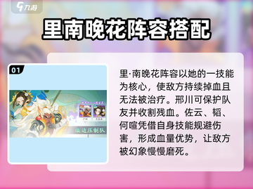 我自为道🔥后期T0阵容大盘点！游戏党必看✨截图2