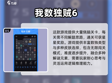 🔥2025最耐玩数独手游排行榜来了！🧩截图6