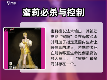 《无期迷途蜜莉技能曝光！🔥》截图2
