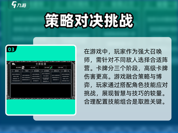 终弈对决🔥超好玩！特色揭秘不容错过🎉截图4