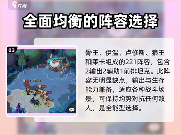 剑与远征🔥最强启程阵容搭配攻略来啦！截图4