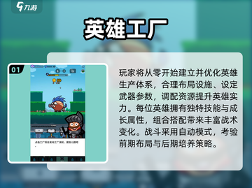 🔥2025最火英雄游戏榜💥🎮截图2