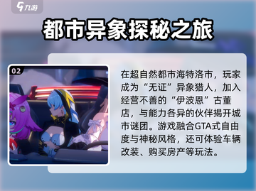 异环手游🔥玩法大揭秘！你绝对想不到的游戏类型⚡截图3