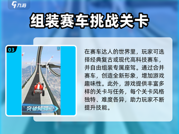 赛车达人🔥玩法大揭秘，必玩技巧全在这！🎮截图4