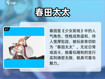 少女前线2春田美照曝光🔥截图2