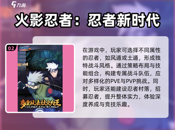 火影卡牌游戏合集💥2025经典怀旧必备🔥截图3