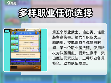 大航海探险物语🔥全职业评测大全来了！截图9