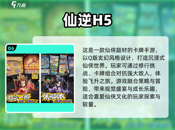 🔥2025必玩！角色手游TOP10排行榜✨截图7