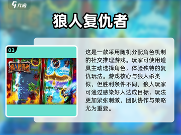 🔥2025必玩狼人游戏TOP榜🎮截图4