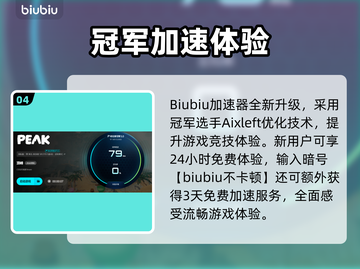 🔥顶峰游戏加速器大揭秘！🚀截图5