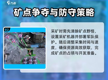 群星纪元🔥采矿玩法大揭秘，轻松爆资源！截图3