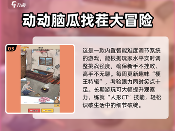 🔥2025益智游戏TOP榜！🧠烧脑神作推荐截图4
