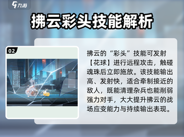 归龙潮拂云🔥手游巅峰之作，玩了就上瘾！截图3