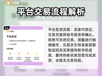 命运战歌账号交易⚡安全平台推荐🔥截图4