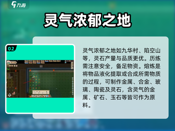 了不起的修仙模拟器🔥灵石用途大揭秘！💡截图3