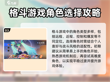 星之破晓🔥新人必看！快速上手攻略✨截图4