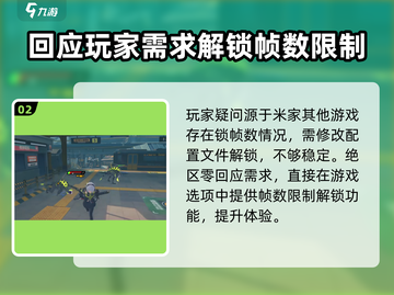 绝区零⚡真的能稳60帧？最高帧数曝光！🔥截图3
