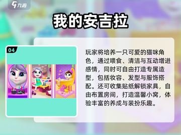 🔥2025最火汤姆猫手游榜单出炉！🎮截图5