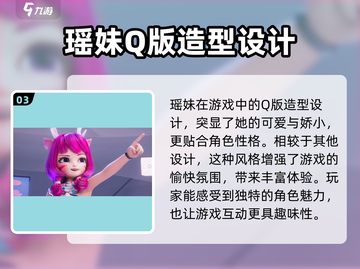 王者万象棋瑶妹🔥超强详细介绍来啦！截图4