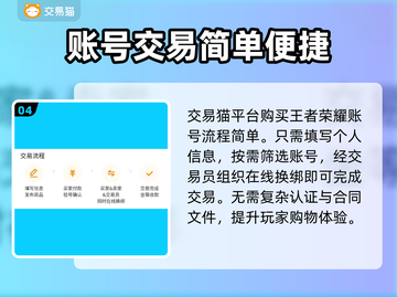 王者荣耀账号交易平台推荐💥安全可靠🚨截图5