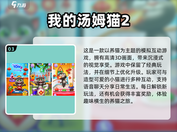 🔥2024最受欢迎传声筒手游下载合集🎮截图4