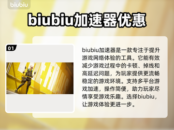 最终决战💥卡顿？加速器链接分享🔥截图2