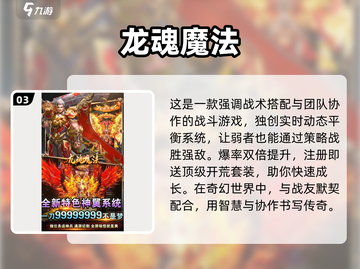 🎮2025最火手游新服大揭秘！速来抢占先机！截图4