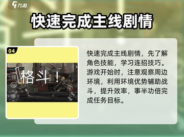 暗影格斗3🔥超全章节剧情介绍，游戏代入感爆棚！截图5