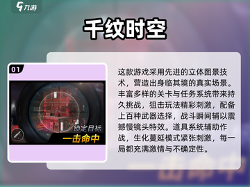 🎮2025高画质硬核射击手游TOP榜🔥截图2