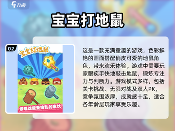 🔥2025最受欢迎儿童三人游戏推荐🎉截图3
