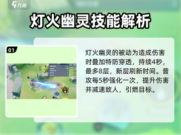 宝可梦大集结🔥灯火幽灵超强教学来啦！✨截图2