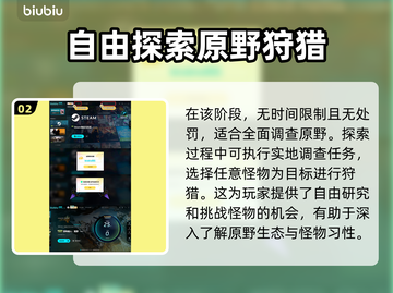怪物猎人探索任务🔥超简单完成方法！💎截图3